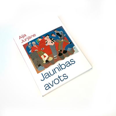 Jaunības avots. Aija Jurjāne