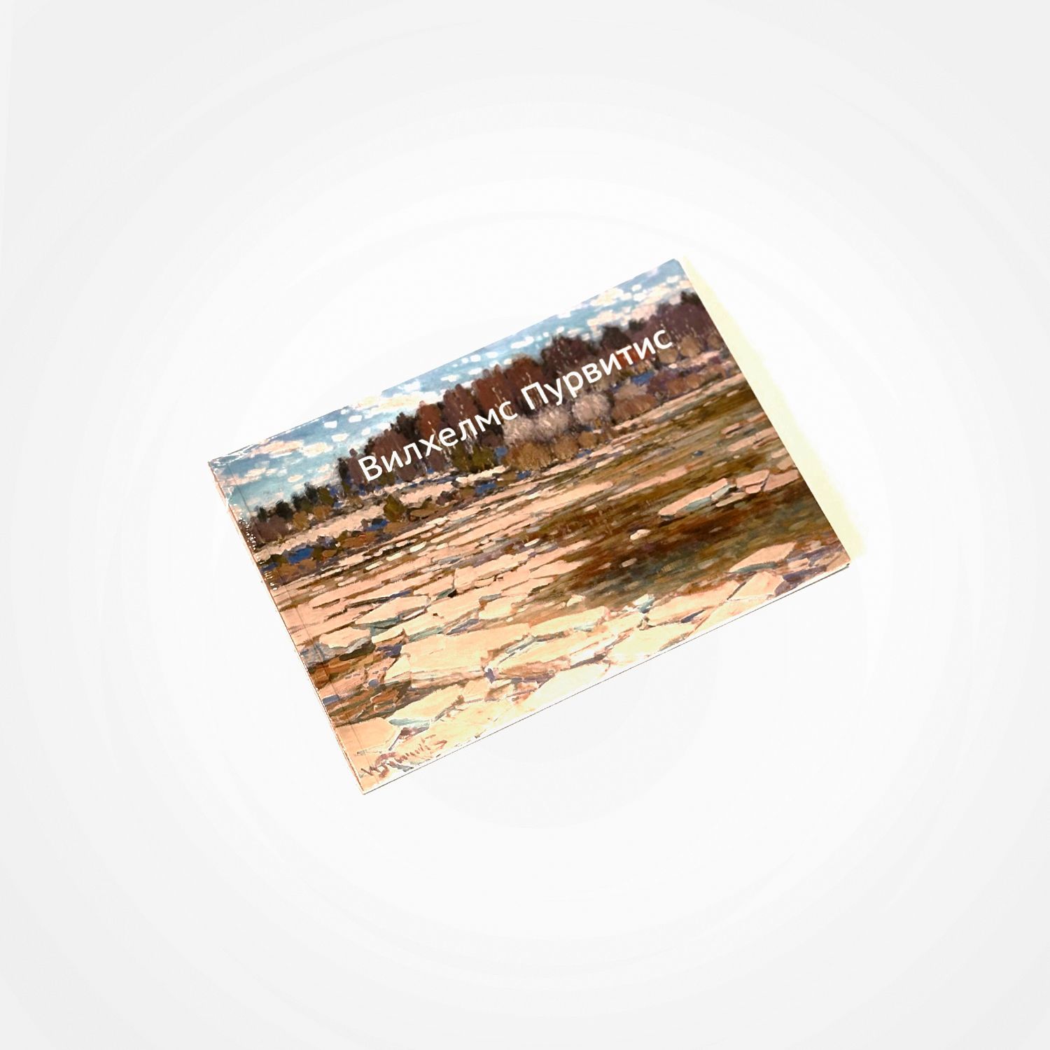 Vilhelms Purvītis, RUS