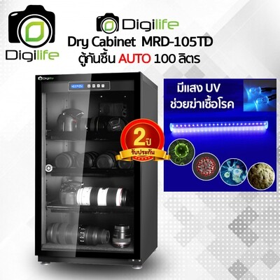 Digilife Dry Cabinet MRD-105TD 100 - ตู้กันชื้น 100 ลิตร *แบบออโต้ มี UV Sterilize ช่วยฆ่าเชื้อโรค  ประกัน Digilife Thailand 2ปี