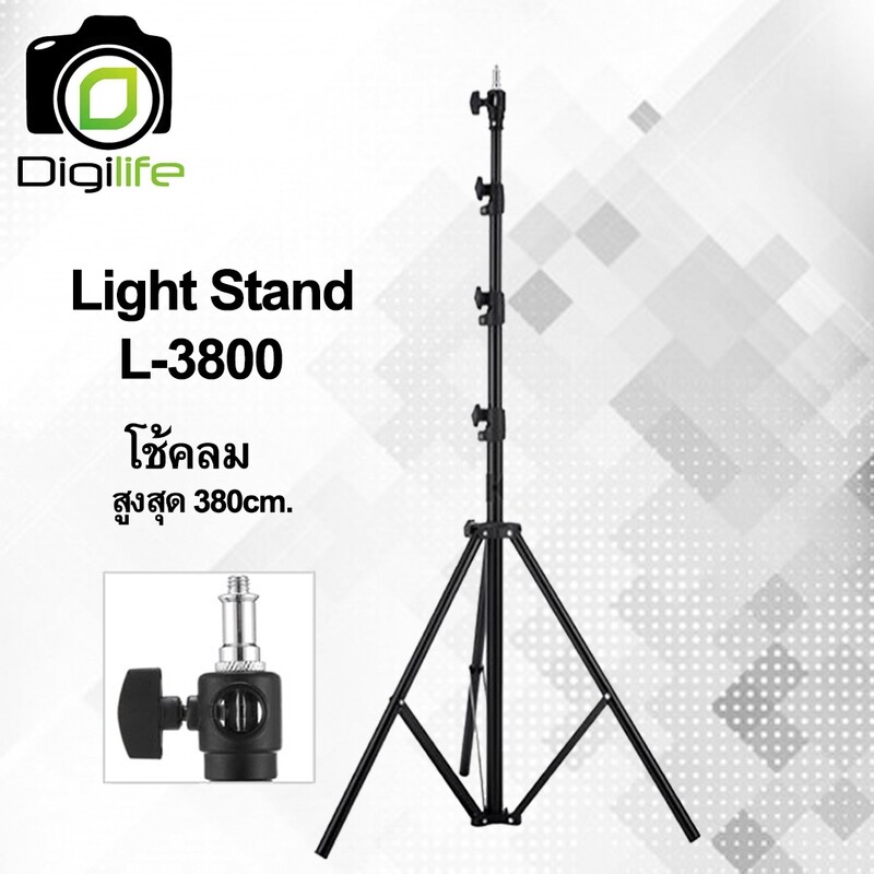 Light Stand L-3800 สูงสุด 380 ซม. - โช๊คลม