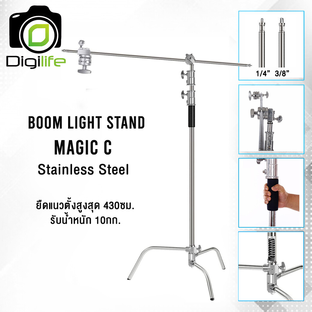 Light Stand  Boom Magic C - Stainless Steel ขาบูม โช๊คสปริง สแตนด์เลส ขาตั้งไฟ & ขาตั้งแฟลช