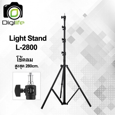 Light Stand L-2800 สูงสุด 280 ซม. - โช๊คลม