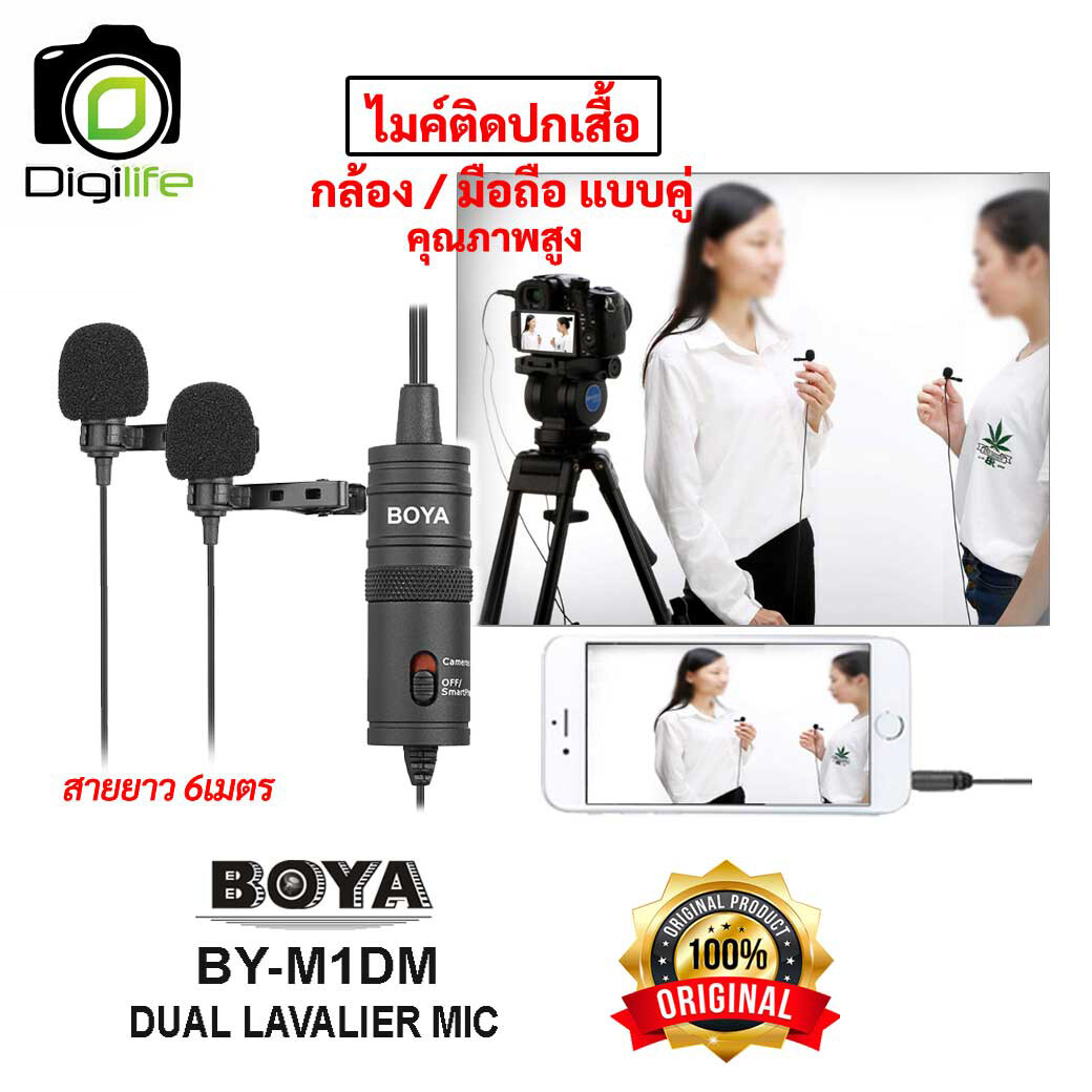 Boya BY-M1DM ไมค์หนีบปกเสื้อแบบคู่ ( Mobile & Camera Dual Lavalier Microphone ) - สินค้ารับประกัน 30 วัน