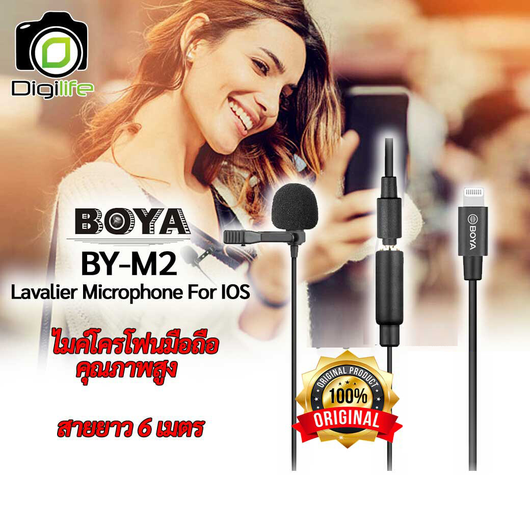 Boya BY-M2 ( IOS iphone Lightning Lavalier Microphone ) ไมค์หนีบปกเสื้อ, ไลว์สด, วิดีโอ - รับประกันร้าน Digilife Thailand 30 วัน