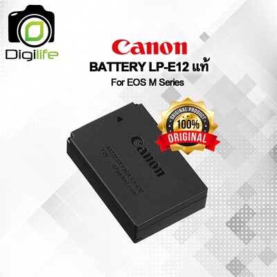 Canon Battery LP-E12 แท้ - รับประกันร้าน Digilife Thailand 3 เดือน