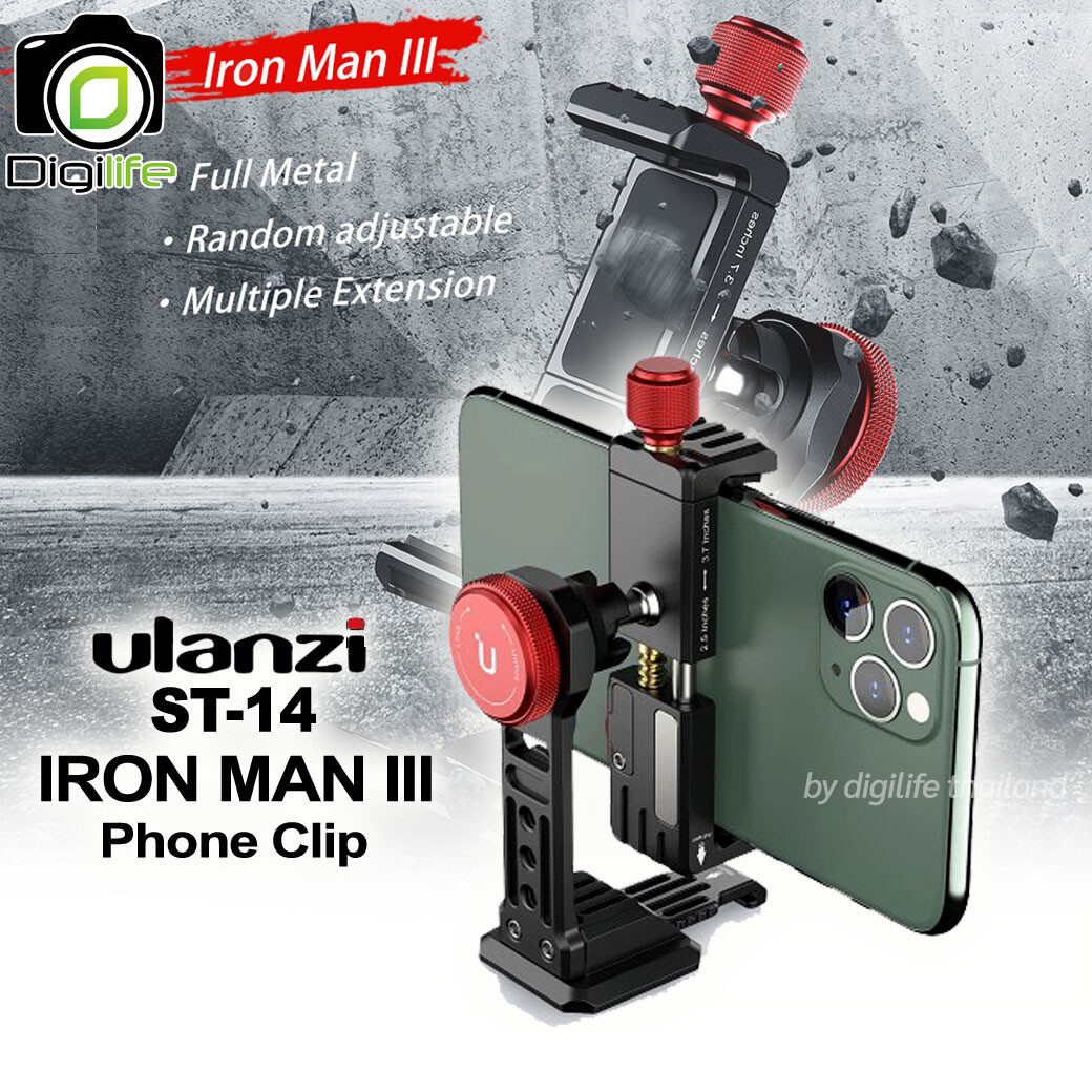 Ulanzi ST-14 Iron Man III Phone Clip - ตัวจับโทรศัพท์มือถือแบบโลหะ ติดไฟวิดีโอ Live สด ถ่ายภาพ