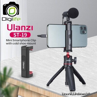 Ulanzi ST-19 Phone Holder ตัวล็อกมือถือ