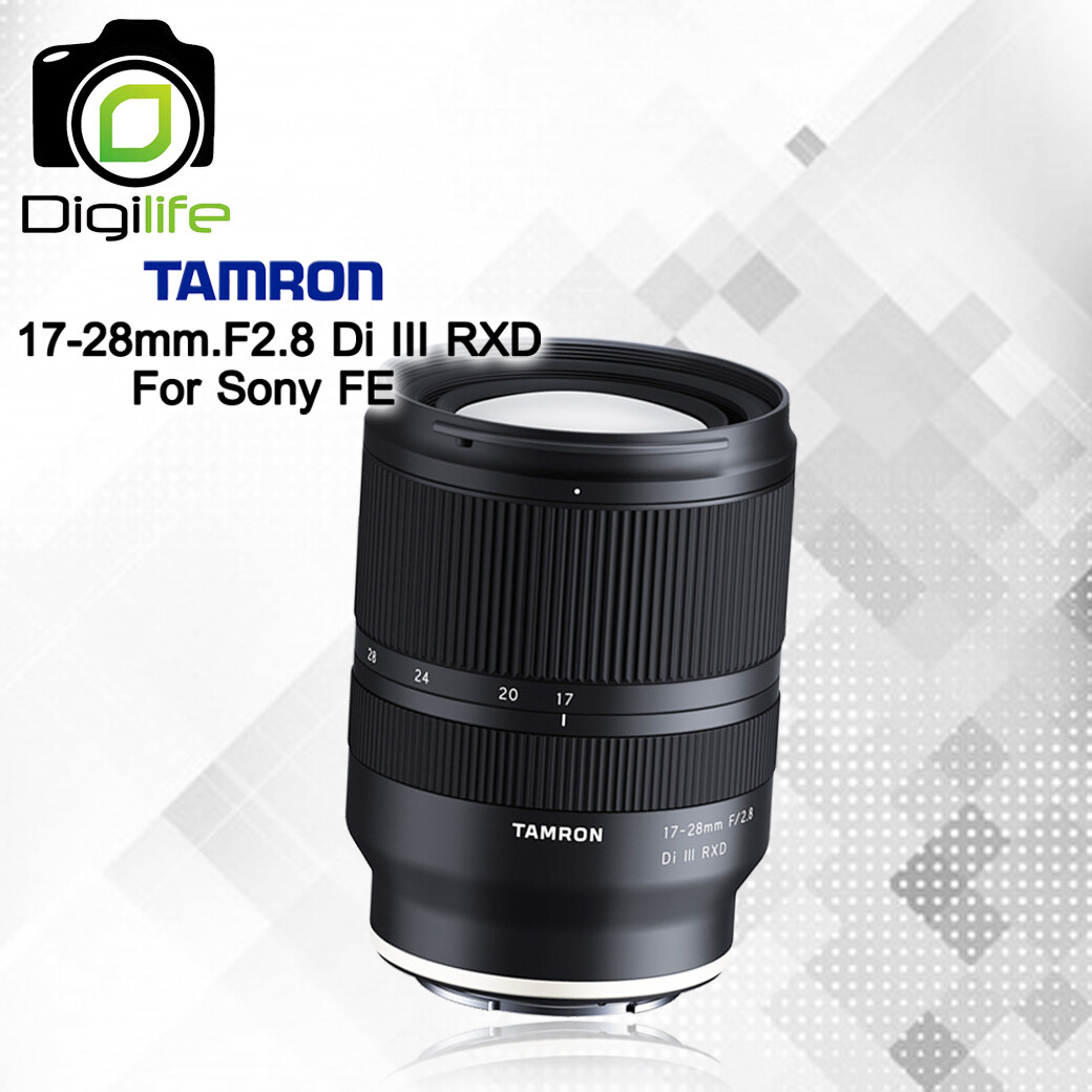 Tamron Lens 17-28 mm. F2.8 Di III RXD For Sony E , FE  - รับประกันร้าน Digilife Thailand 1ปี