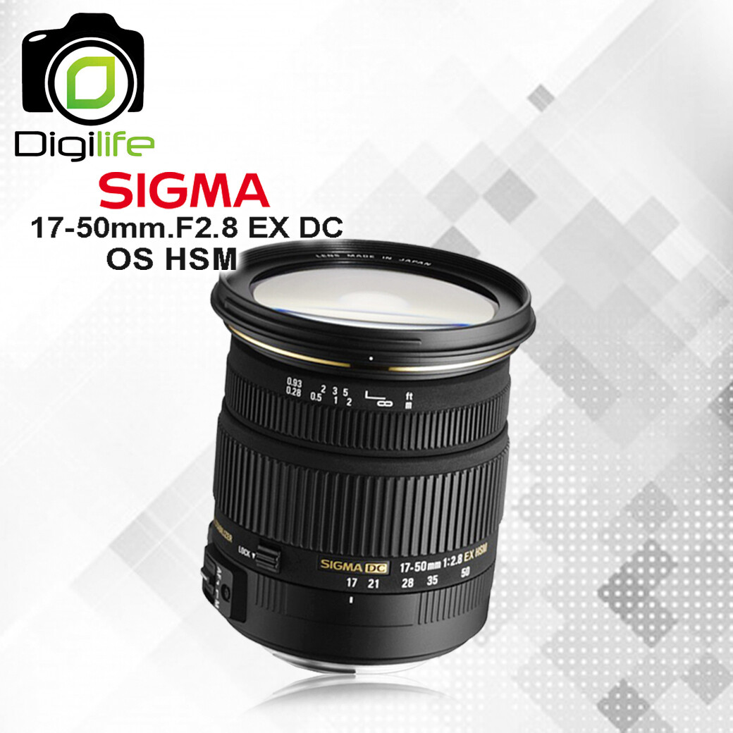 Sigma Lens 17-50 mm. F2.8 EX DC OS HSM - รับประกันร้าน Digilife Thailand 1ปี