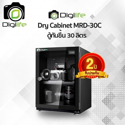 Digilife Dry Cabinet MRD-30C ** แบบแมนนวล ** ตู้กันชื้น 30L 30 ลิตร - รับประกันร้าน Digilife Thailand 2 ปี