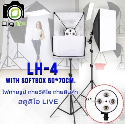 LH-4 E27 With Softbox 50*70cm. หัวไฟสตูดิโอพร้อมซ๊อฟบ๊อก ถ่ายรูปสินค้า, ถ่ายบุคคล studio, Live สด , ถ่ายวิดีโอ