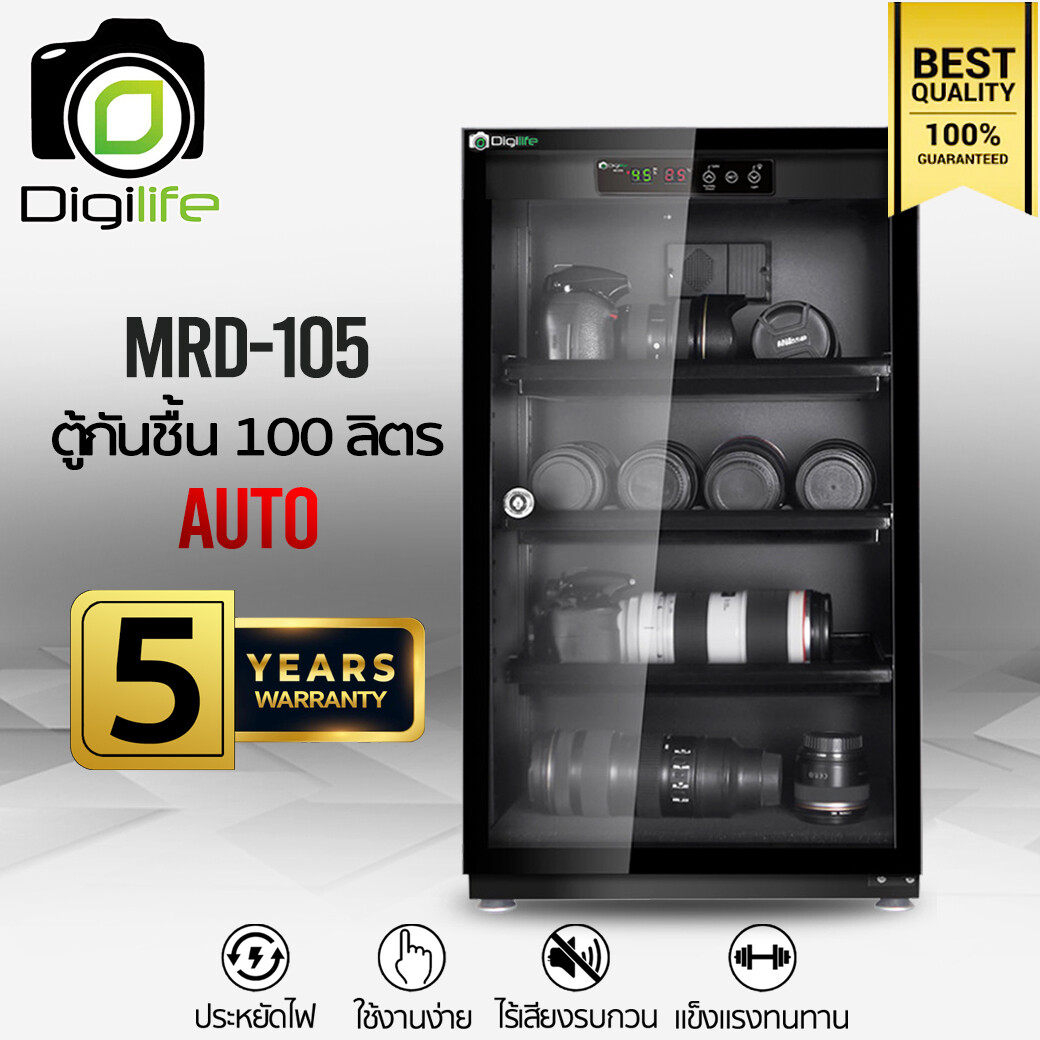 Digilife Dry Cabinet MRD-105 ** แบบออโต้ ** ตู้กันชื้น 100 ลิตร 100L - รับประกันร้าน Digilife Thailand 5ปี