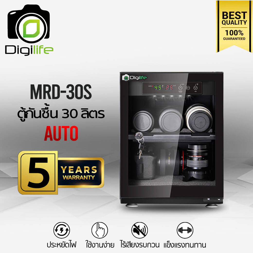 Digilife Dry Cabinet MRD-30S ** แบบออโต้ ** ตู้กันชื้น 30 ลิตร 30L - รับประกันร้าน Digilife Thailand 5ปี