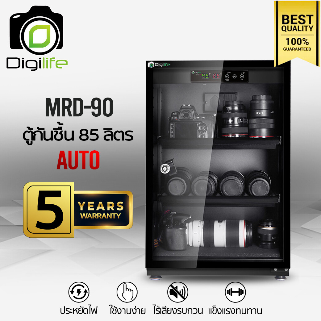 Digilife Dry Cabinet MRD-90 ** แบบออโต้ ** ตู้กันชื้น 85 ลิตร 85L - รับประกันร้าน Digilife Thailand 5ปี