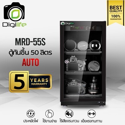 Digilife Dry Cabinet MRD-55S ** แบบออโต้ ** ตู้กันชื้น 50 ลิตร 50L - รับประกันร้าน Digilife Thailand 5ปี