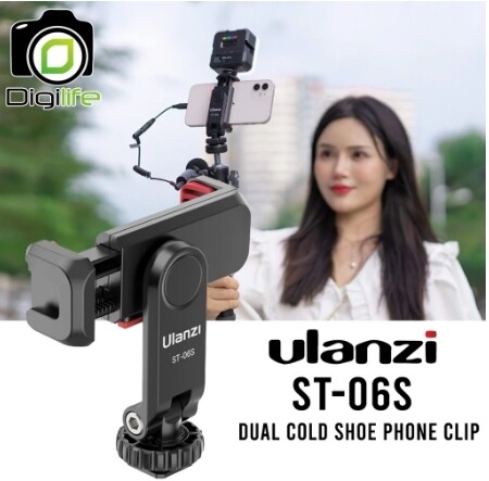 Ulanzi ST-06s Dual Cold Shoe Clip ตัวล๊อก มือถือ สมาร์ทโฟน วัสดุ ABS แข็งแรง