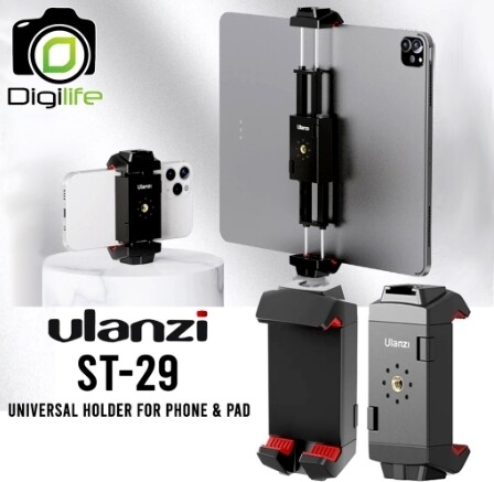 Ulanzi ST-29 Clip For Smart Phone & Tablet  With Cold Shoe - ตัวล๊อก มือถือ สมาร์ทโฟน แท๊บเล็ต วัสดุ ABS แข็งแรง