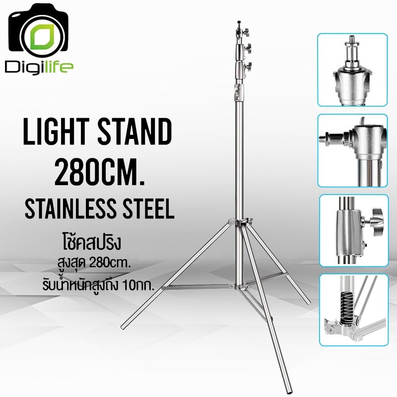 Light Stand 280 cm. **Stainless Steel ** ขาสแตนด์เลส โช๊คสปริง ขาตั้งไฟ &amp; ขาตั้งแฟลช