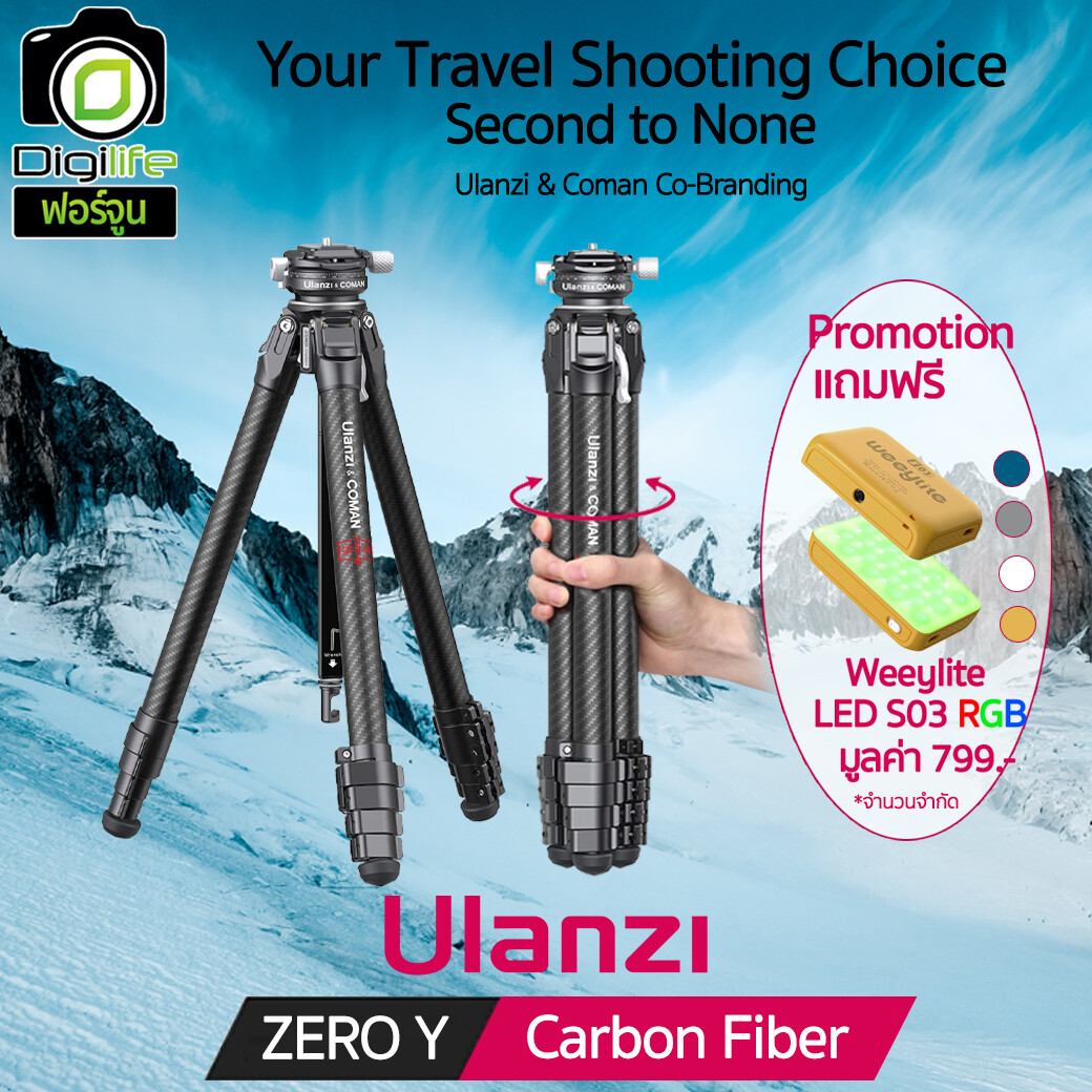 Ulanzi - Coman Tripod Zero Y **ฟรี Weeylite LED S03 RGB คละสี , Carbon Fiber ขาตั้งกล้องเกรดโปร แบบพกพา