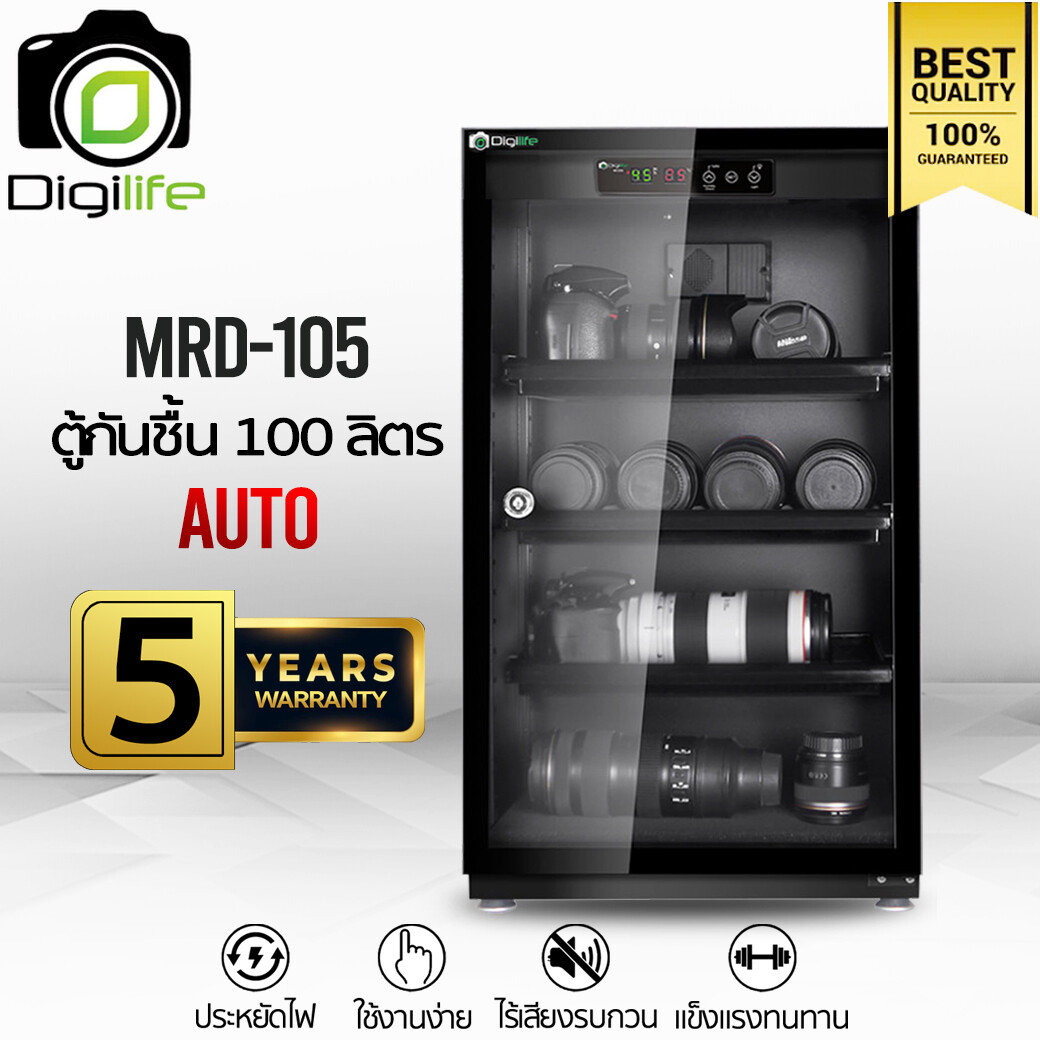 Digilife Dry Cabinet MRD-105 ออโต้ - ตู้กันชื้น 100L - รับประกัน Digilife Thailand 5ปี