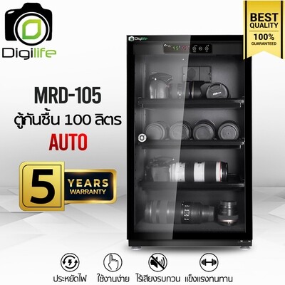 Digilife Dry Cabinet MRD-105 ** แบบออโต้ ** ตู้กันชื้น 100 ลิตร 100L - รับประกันร้าน Digilife Thailand 5ปี