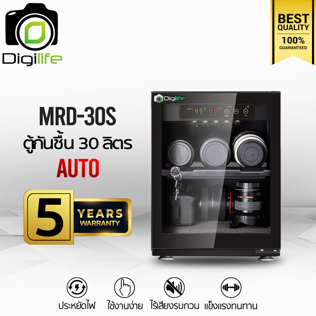 Digilife Dry Cabinet MRD-30S ** แบบออโต้ ** ตู้กันชื้น 30 ลิตร 30L - รับประกันร้าน Digilife Thailand 5ปี