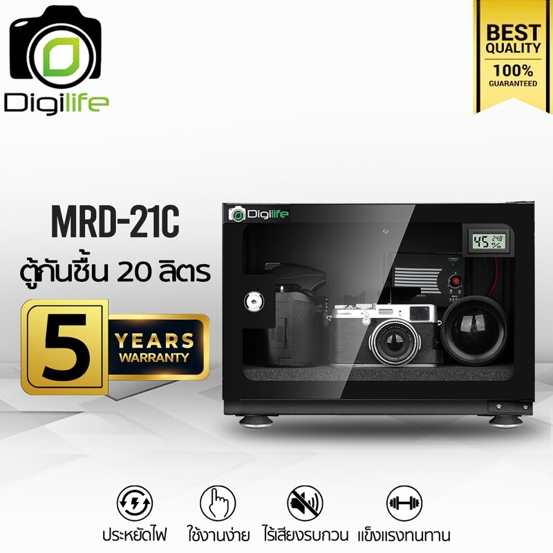 Digilife Dry Cabinet MRD-21C แมนนวล - ตู้กันชื้น 20 ลิตร 20L - รับประกันร้าน Digilife Thailand 5ปี