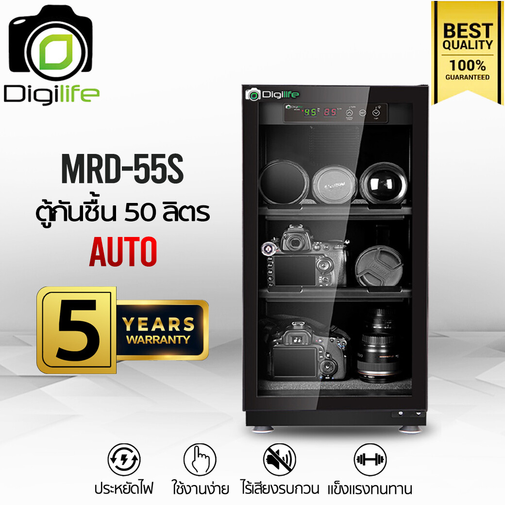 Digilife Dry Cabinet MRD-55S ออโต้ ตู้กันชื้น 50ลิตร 50L - รับประกัน Digilife Thailand 5ปี