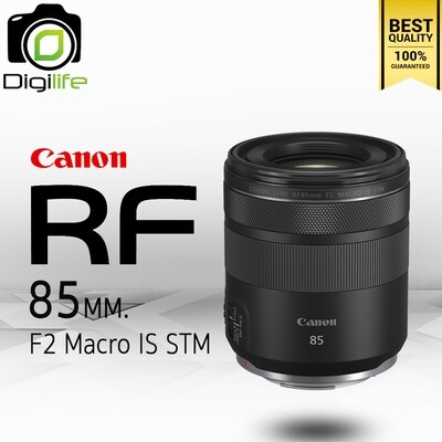 Canon Lens RF 85 mm. F2 Macro IS STM - รับประกันร้าน Digilife Thailand 1ปี