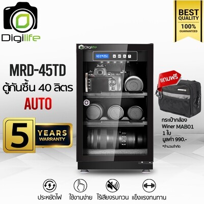 Digilife Dry Cabinet MRD-45TD ออโต้ -แถมฟรี กระเป๋ากล้อง Winer MAB01 1ใบ- ตู้กันชื้น 40ลิตร 40L -ประกันร้าน Digilife 5ปี