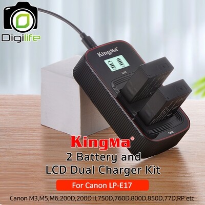 Kingma Battery & Charger LCD Kit LP-E17 ( แบตเตอร๊่ 2ก้อน+ชาร์จเจอร์ ) M3,M5,M6,200D,200D II,750D,760D,800D,850D,77D, RP