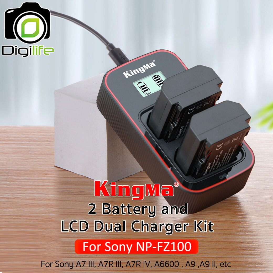 Kingma Battery & Charger LCD Kit NP-FZ100 ( แบตเตอร๊่ 2ก้อน+ชาร์จเจอร์ ) Sony A7 III, A7R III, A7R IV, A6600 , A9 ,A9 II