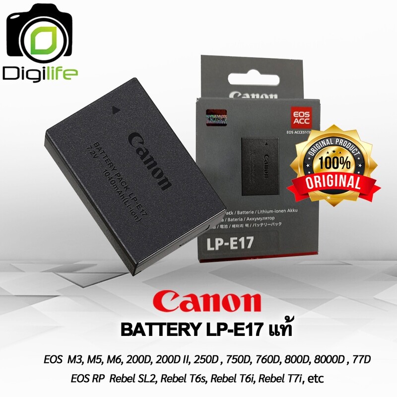 Canon Battery LP-E17 ** แท้100% ใช้กับแท่นชาร์จแท้ ** For M3, M5, M6, 200D, 200D II,  750D, 760D, 800D, 8000D , 77D - รับประกันร้าน Digilife Thailand  7 วัน