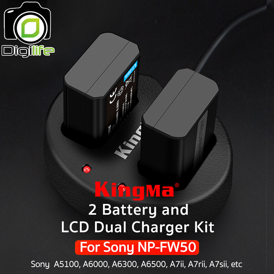 Kingma Battery & Charger Kit NP-FW50 ( แบตเตอร๊่ 2ก้อน+ชาร์จเจอร์ ) For A5100, A6000, A6300, A6500, A7ii, etc