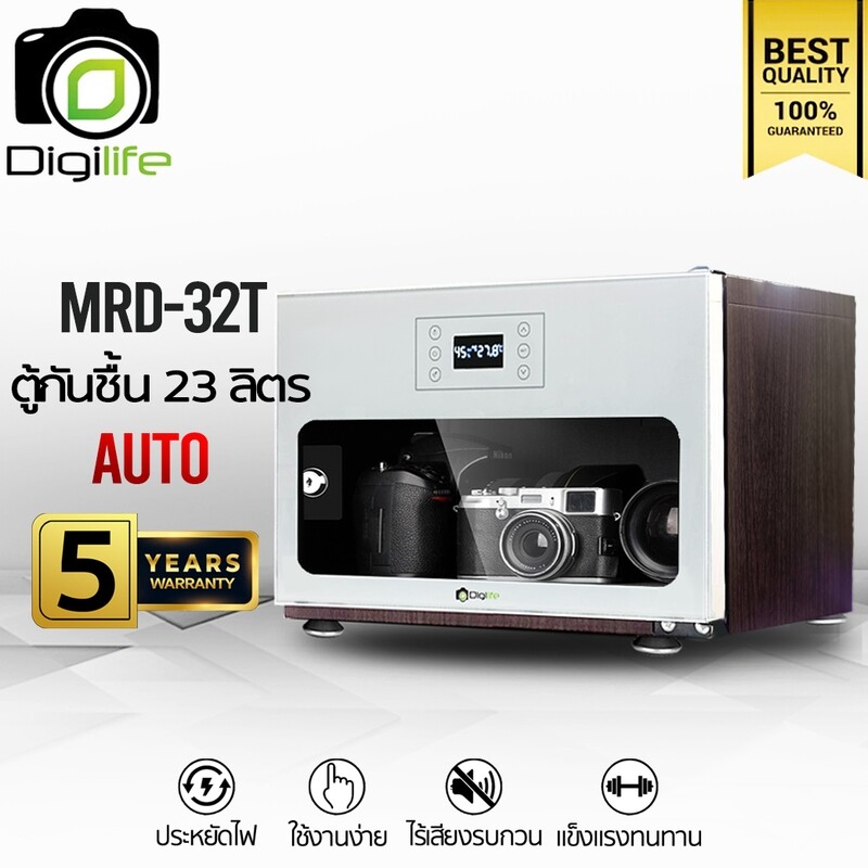 Digilife Dry Cabinet MRD-32T ออโต้ - ตู้กันชื้น 23ลิตร 23L - ประกันร้าน Digilife Thailand 5ปี