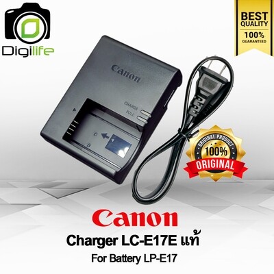 Canon Charger LC-E17E For LP-E17 (แท้)  รับประกัน 3 เดือน