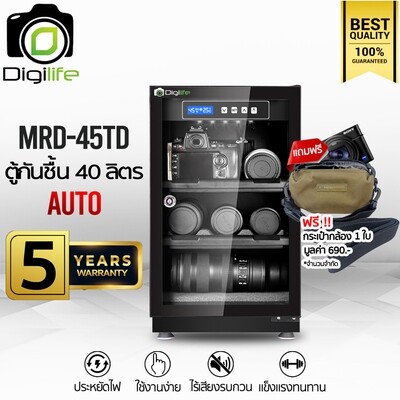 Digilife Dry Cabinet MRD-45TD ออโต้ -แถมฟรี กระเป๋ากล้อง 1ใบ- ตู้กันชื้น 40ลิตร 40L -ประกันร้าน Digilife Thailand 5ปี