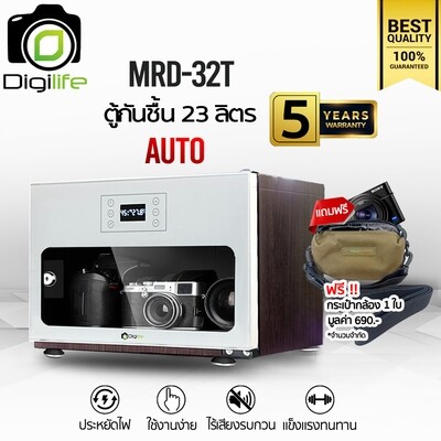 Digilife Dry Cabinet MRD-32T ออโต้ -แถมฟรี กระเป๋ากล้อง 1ใบ- ตู้กันชื้น 23ลิตร 23L - ประกันร้าน Digilife Thailand 5ปี