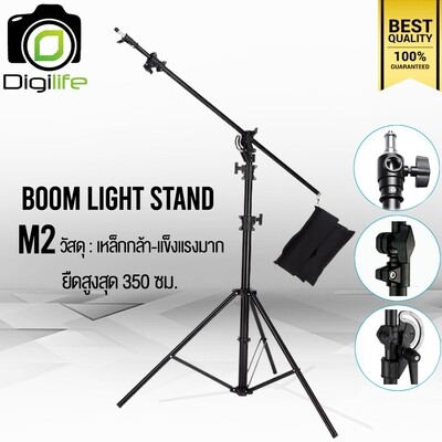 Light Stand Boom M2 ( วัสดุเหล็กกล้า ) - รับน้ำหนัก 10กก. - สูงสุด 350 ซม. ขาบูม