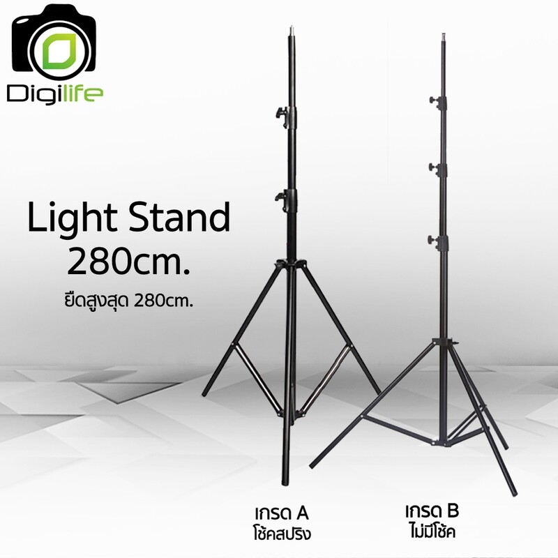 Light Stand 250 cm. - สีดำ - ขาตั้งไฟ &amp; แฟลช