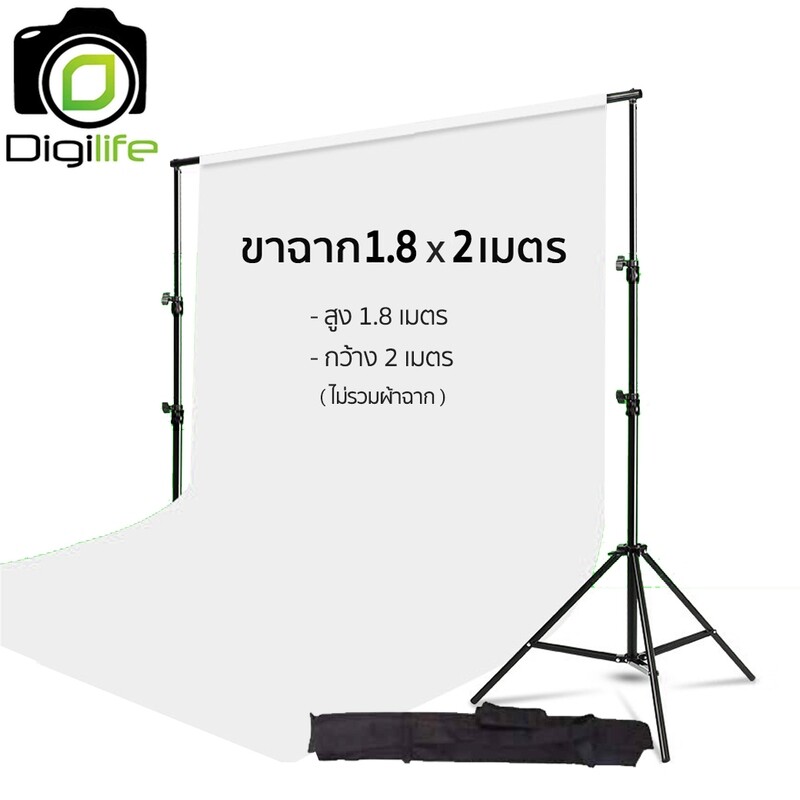 BackGround Stand 1.8 x 2 เมตร - ขาฉาก สูง 1.8เมตร, กว้าง 2เมตร