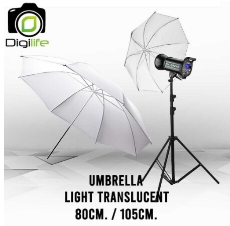 Umbrella Light Translucent - ร่มทะลุ 105 cm. สําหรับถ่ายภาพและสตูดิโอ