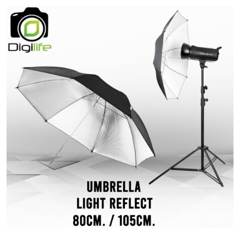 Umbrella Light Reflect - ร่มสะท้อน 105 cm. สําหรับถ่ายภาพและสตูดิโอ