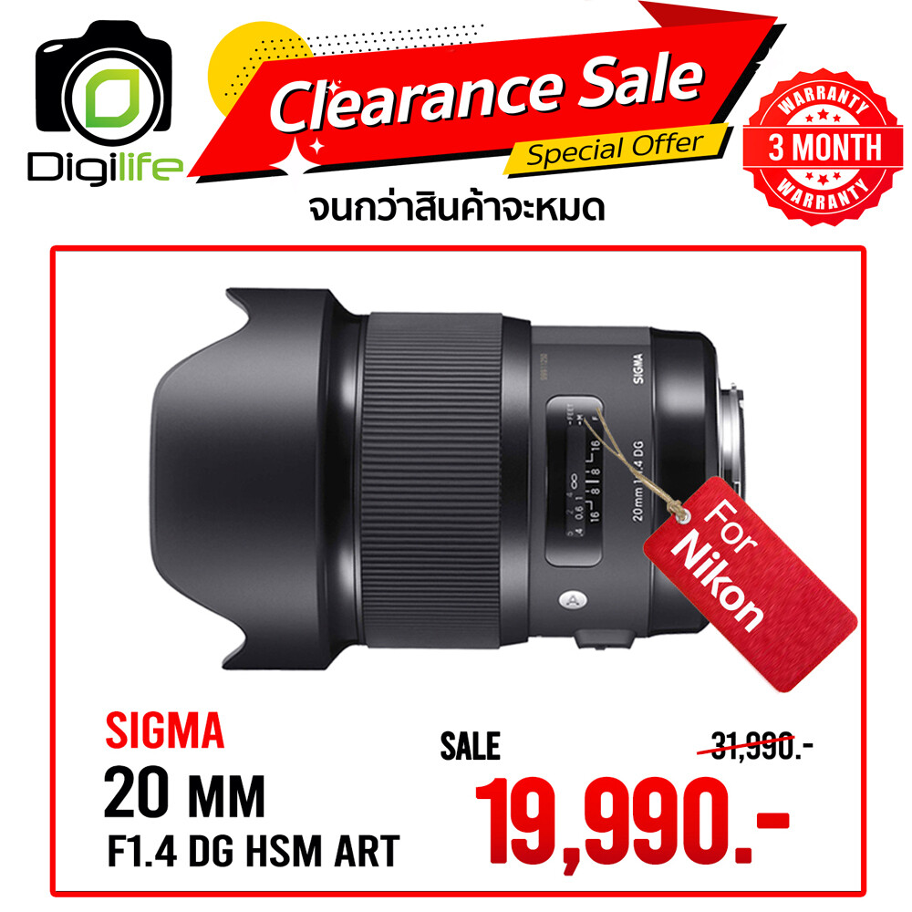 Sigma Lens 20 mm. F1.4 DG HSM ( Art ) - รับประกันร้าน Digilife Thailand 3 เดือน