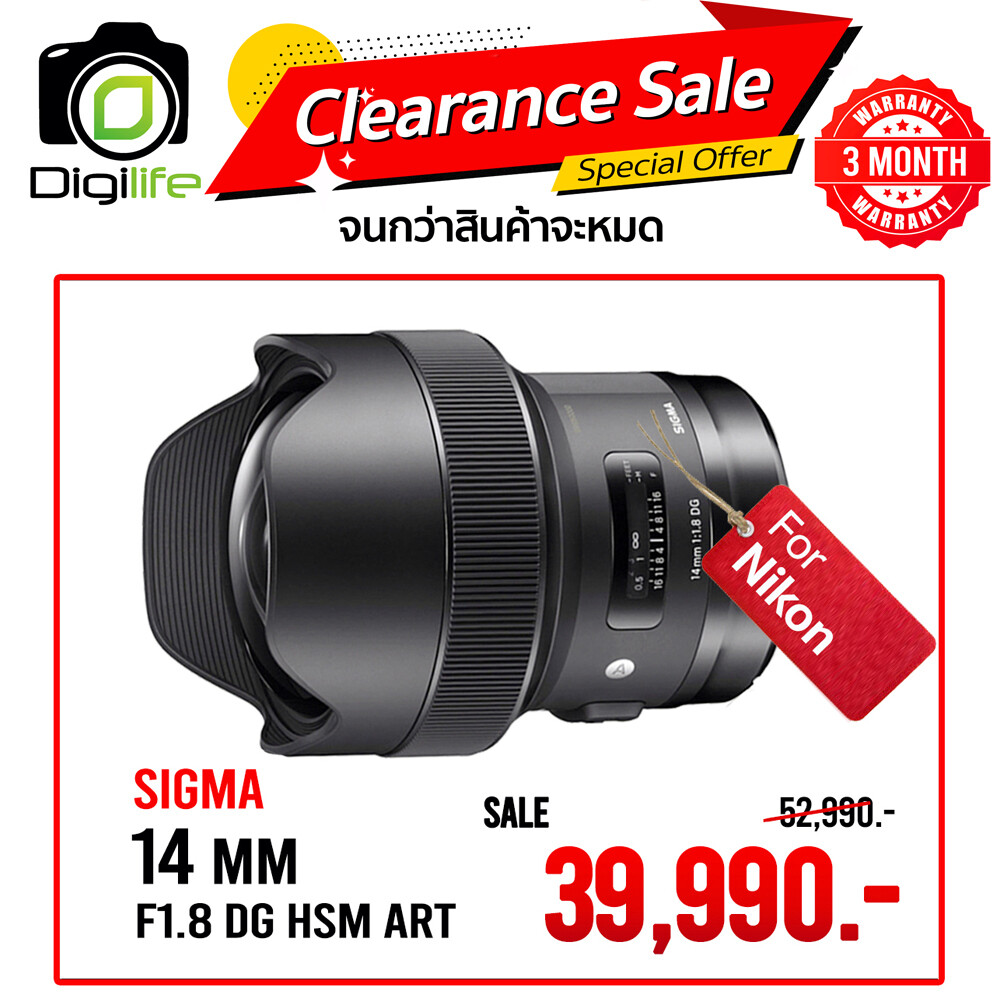 Sigma Lens 14 mm. F1.8 DG HSM ( Art ) - รับประกันร้าน Digilife Thailand 3 เดือน