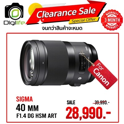 Sigma Lens 40 mm. F1.4 DG HSM ( Art ) - รับประกันร้าน Digilife Thailand 3 เดือน