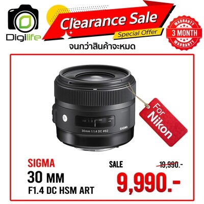 Sigma Lens 30 mm. F1.4 DC HSM ( Art ) - รับประกันร้าน Digilife Thailand 3 เดือน