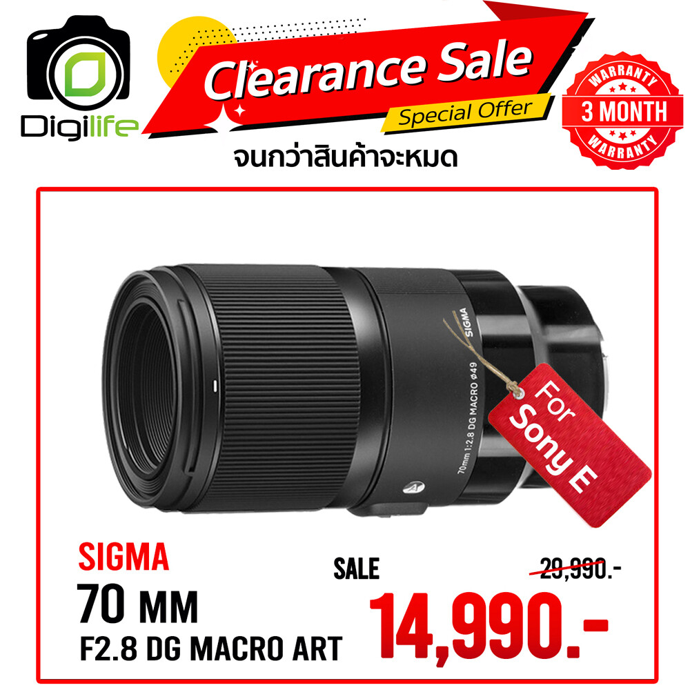 Sigma Lens 70 mm. F2.8 DG Macro ( Art ) - รับประกันร้าน Digilife Thailand 3 เดือน
