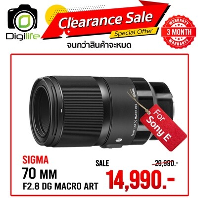 Sigma Lens 70 mm. F2.8 DG Macro ( Art ) - รับประกันร้าน Digilife Thailand 3 เดือน