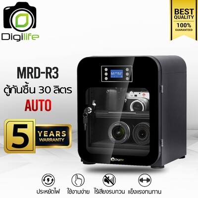 Digilife Dry Cabinet MRD-R3 ออโต้ -แถมฟรี กระเป๋ากล้อง 1ใบ- ตู้กันชื้น 30 ลิตร 30L - ประกันร้าน Digilife Thailand 5ปี